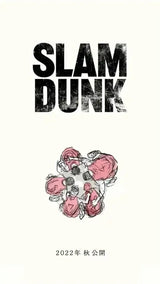 Basketball Player Lover Anime The First Slam Dunk Poster Aesthetics Canvas Painting Decoration Wall Art Mural Kawaii Room Decor