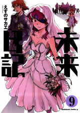 Anime Figure Mirai Nikki The Future Diary Poster Aesthetic Canvas Painting Home Decoration For Wall Art Mural Kawaii Room Decor