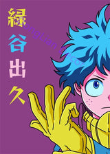 Japanese Anime My Hero Academia Wall Decorative Picture for Boy Room Metal Tin Sign Home Decor Wall Art Cafe Quality Posters