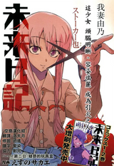 Anime Figure Mirai Nikki The Future Diary Poster Aesthetic Canvas Painting Home Decoration For Wall Art Mural Kawaii Room Decor